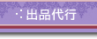 �y�o�i��s Yahoo�I�[�N�V�����z�o�i��s